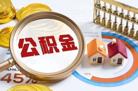 姜堰没租房以租房名义提取公积金（姜堰急用钱怎么把公积金取出来）